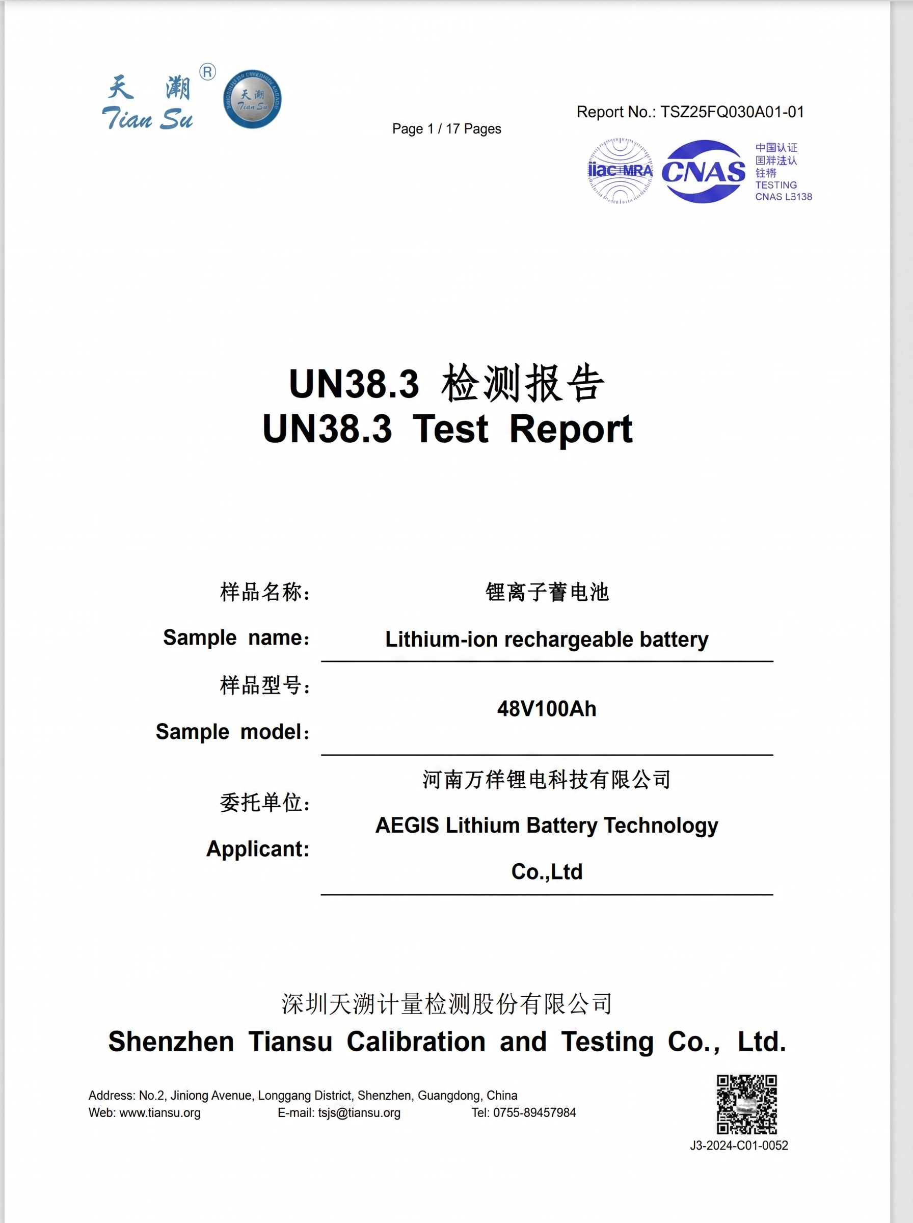 UN38.3 Test Report